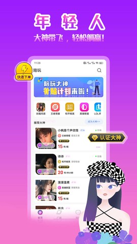 伴玩图3