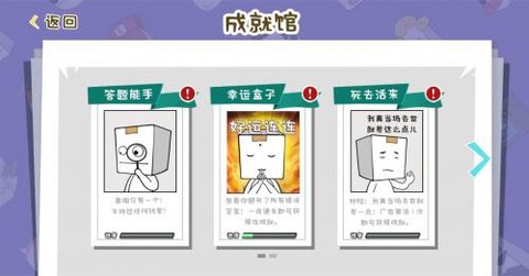纸盒人大闹三国[图1]
