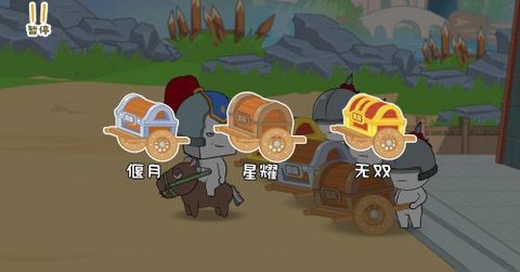 纸盒人大闹三国[图3]
