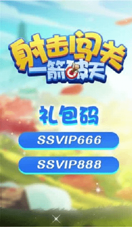 超强射手图2