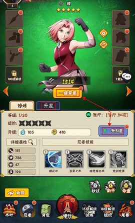 侍忍者[图5]