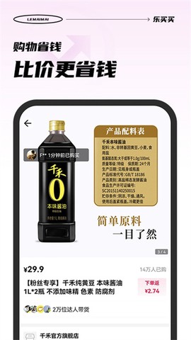 乐买买图2