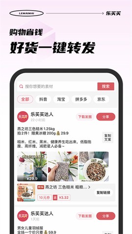 乐买买图3