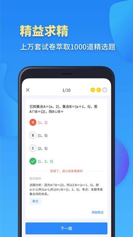 高一数学图2