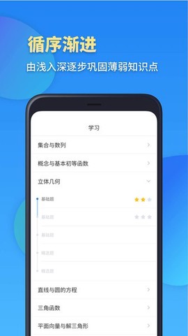高一数学图3