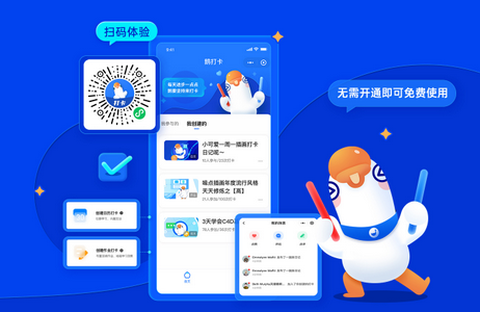 小鹅通[图2]