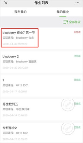 小鹅通图3