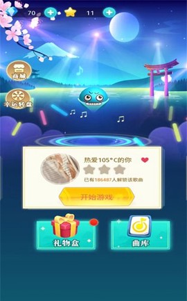 全民音乐家图2