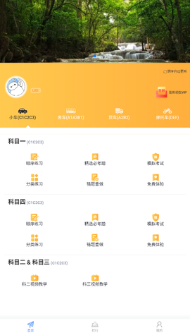 掌上车宝典图1