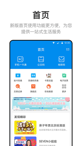 北京一卡通[图1]