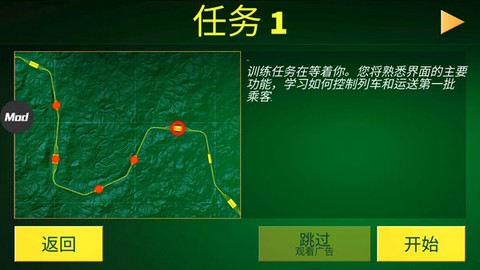 电动火车模拟器[图1]