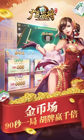 腾讯广东麻将图3