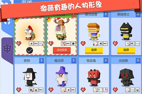 弓箭手大作战中文版图3