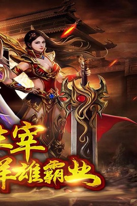 龙城霸业图3