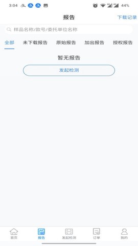 检管家图2