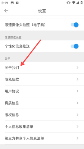 探途离线地图[图3]