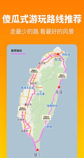 探途离线地图图3