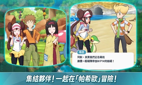 宝可梦大师国际服图1