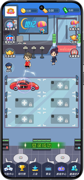 世纪小城官方版图1
