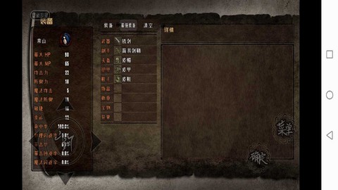 异世山河幻想3.024[图1]
