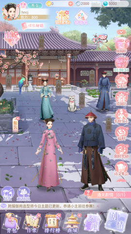 后宫宛如传图3