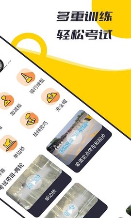 摩托驾考题库图1