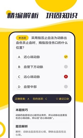 摩托驾考题库图2