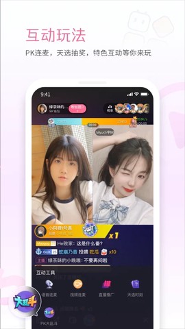 哔哩哔哩直播姬图1