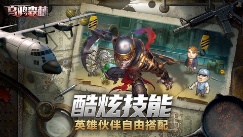 乌鸦森林[图1]