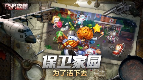 乌鸦森林[图2]