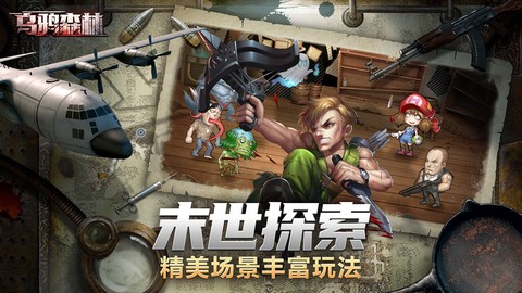 乌鸦森林[图3]