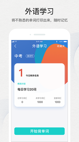 有道打印机图2