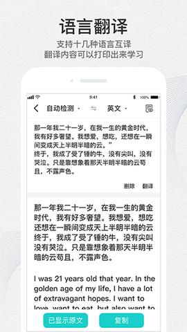 有道打印机图3