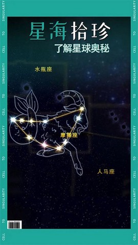 从细胞到奇点图3