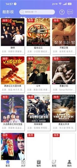酷影视图1