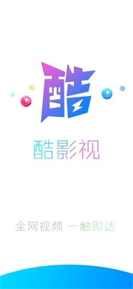 酷影视图2
