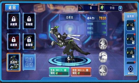 恐龙星战队图3