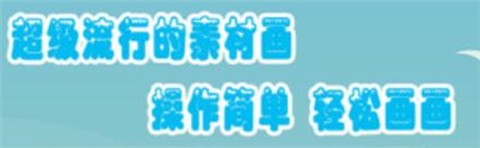 儿童爱画画[图1]
