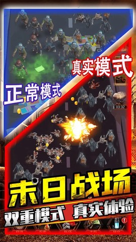 打爆那个僵尸手游图1
