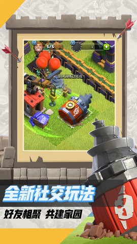 部落冲突腾讯版图3