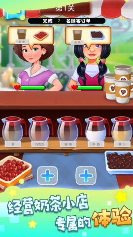快乐阳光奶茶店图3