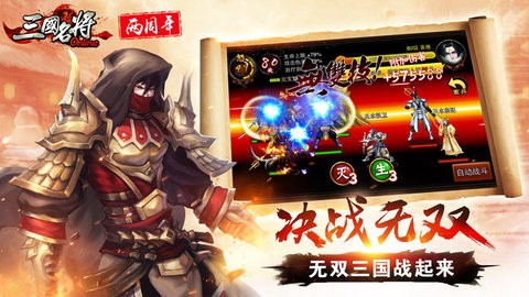 三国名将[图1]