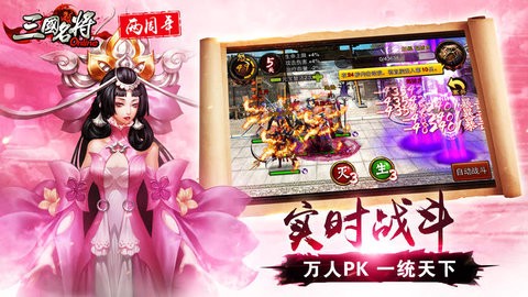 三国名将图2