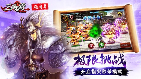 三国名将图3