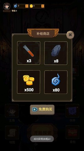 魔堡图3