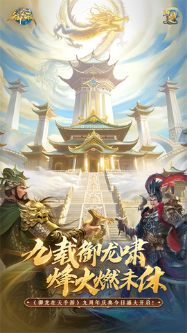 傲龙在天图1