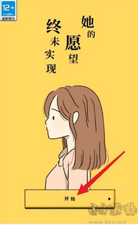 她的愿望终未实现汉化版图1