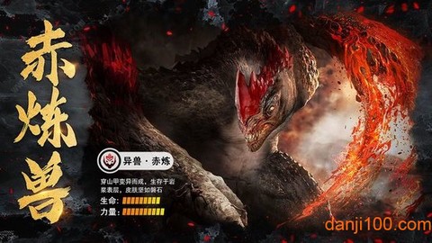 山海异兽诀[图1]