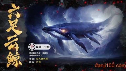 山海异兽诀图3