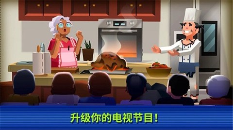 电视帝国大亨[图1]